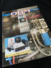 OHM（オーム） 1987年5月号