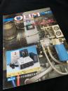 OHM（オーム） 1987年5月号