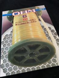 OHM（オーム） 1987年6月号