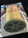 OHM（オーム） 1987年6月号
