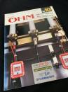 OHM（オーム） 1986年10月号