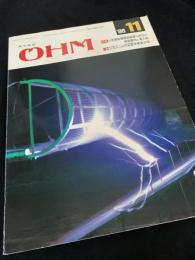 OHM（オーム） 1986年11月号