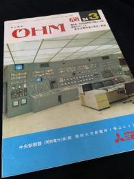 OHM（オーム） 1984年3月号