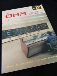 OHM（オーム） 1981年12月号