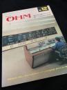 OHM（オーム） 1981年12月号