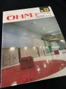 OHM（オーム） 1986年9月号