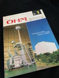 OHM（オーム） 1981年1月号