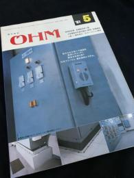 OHM（オーム） 1981年5月号