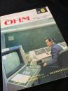 OHM（オーム） 1981年6月号