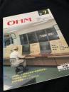 OHM（オーム） 1981年7月号