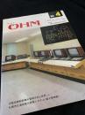 OHM（オーム） 1982年4月号