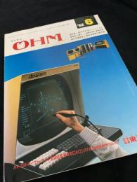 OHM（オーム） 1982年6月号
