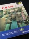 OHM（オーム） 1982年10月号