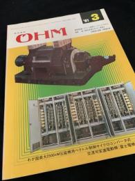 OHM（オーム） 1981年3月号