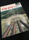 OHM（オーム） 1985年4月号