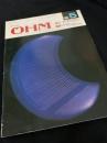 OHM（オーム） 1985年5月号