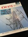 OHM（オーム） 1985年6月号