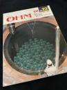 OHM（オーム） 1984年12月号