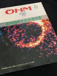 OHM（オーム） 1989年11月号