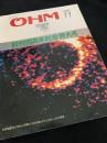 OHM（オーム） 1989年11月号