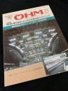 OHM（オーム） 1989年12月号