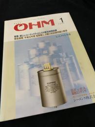 OHM（オーム） 1990年1月号