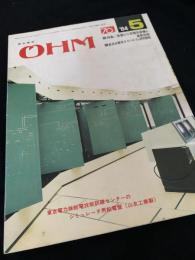 OHM（オーム） 1984年6月号