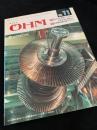 OHM（オーム） 1985年11月号