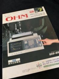 OHM（オーム） 1984年7月号
