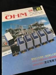OHM（オーム） 1984年8月号