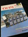 OHM（オーム） 1984年8月号