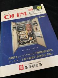 OHM（オーム） 1984年9月号