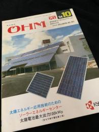OHM（オーム） 1984年10月号