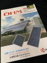 OHM（オーム） 1984年10月号