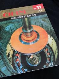 OHM（オーム） 1984年11月号