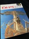 OHM（オーム） 1986年1月号