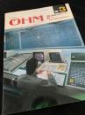 OHM（オーム） 1986年3月号