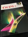 OHM（オーム） 1986年7月号