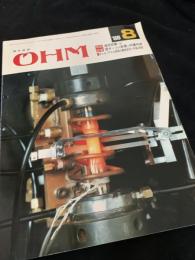 OHM（オーム） 1986年8月号