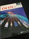 OHM（オーム） 1985年2月号