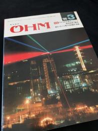 OHM（オーム） 1985年3月号
