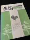 造園講座 造園樹木解説編