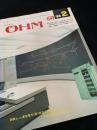 OHM（オーム） 1983年2月号