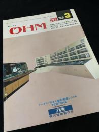 OHM（オーム） 1983年3月号