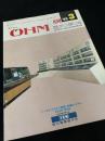 OHM（オーム） 1983年3月号