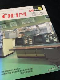 OHM（オーム） 1983年5月号