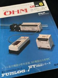 OHM（オーム） 1983年6月号