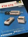 OHM（オーム） 1983年6月号