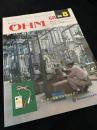OHM（オーム） 1983年8月号
