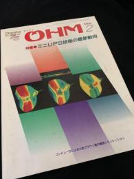 OHM（オーム） 1989年2月号